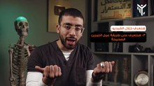 احصل على عضلات ارنولد مع التمرين ده ¦ Biceps curl ¦ تمرين فى السليم (2160p_25fps_VP9-128kbit_AAC)