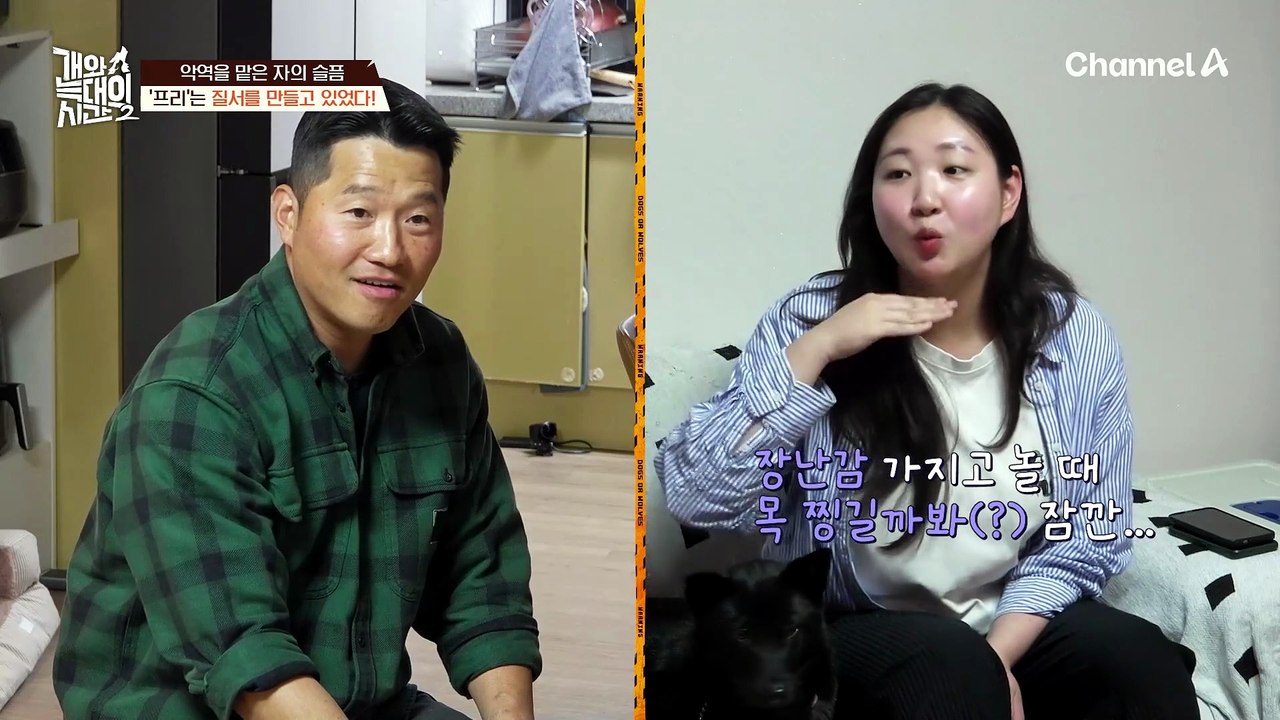 "이 집은 리더가 필요해요" 악역을 맡은 '프리'의 슬픔?