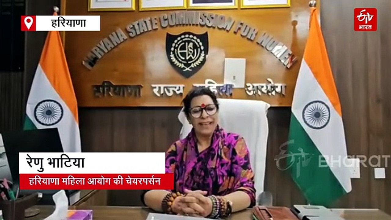 इस्तीफे के बाद रेणु भाटिया ने जारी किया वीडियो, बोलीं- 'किसी को ठेस पहुंची हो तो क्षमा याचक हूं'