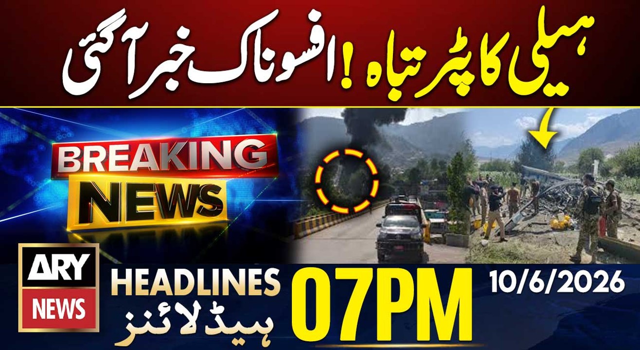 Pak Army's MI-17 helicopter crashes - Sad News| ARY News 7 PM Headlines | 10th June 2026
