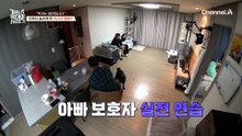 "프리는 명견입니다" 보호자를 놀라게 한 프리의 행동?!