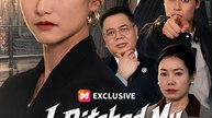 I Ditched My Leeching Family💔 Chinese Drama - English Sub