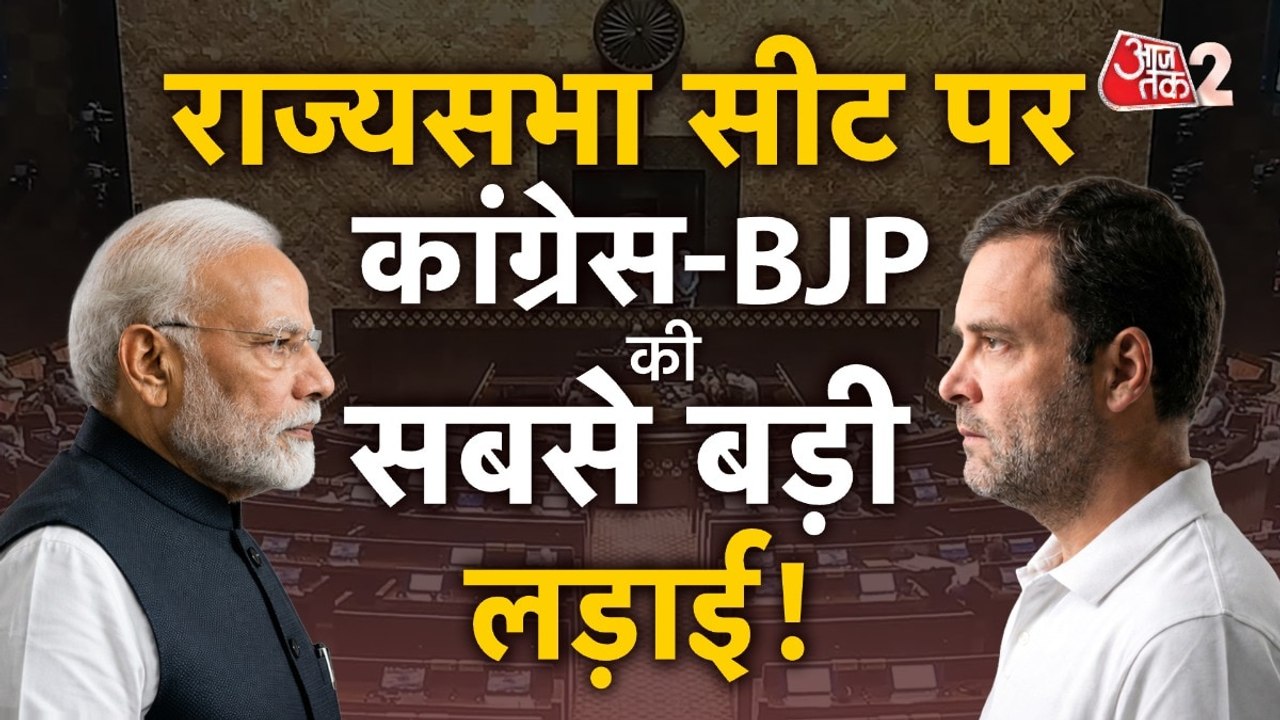 राज्यसभा चुनाव में कांग्रेस उम्मीदवार मीनाक्षी नटराजन को लेकर क्यों मचा बवाल?