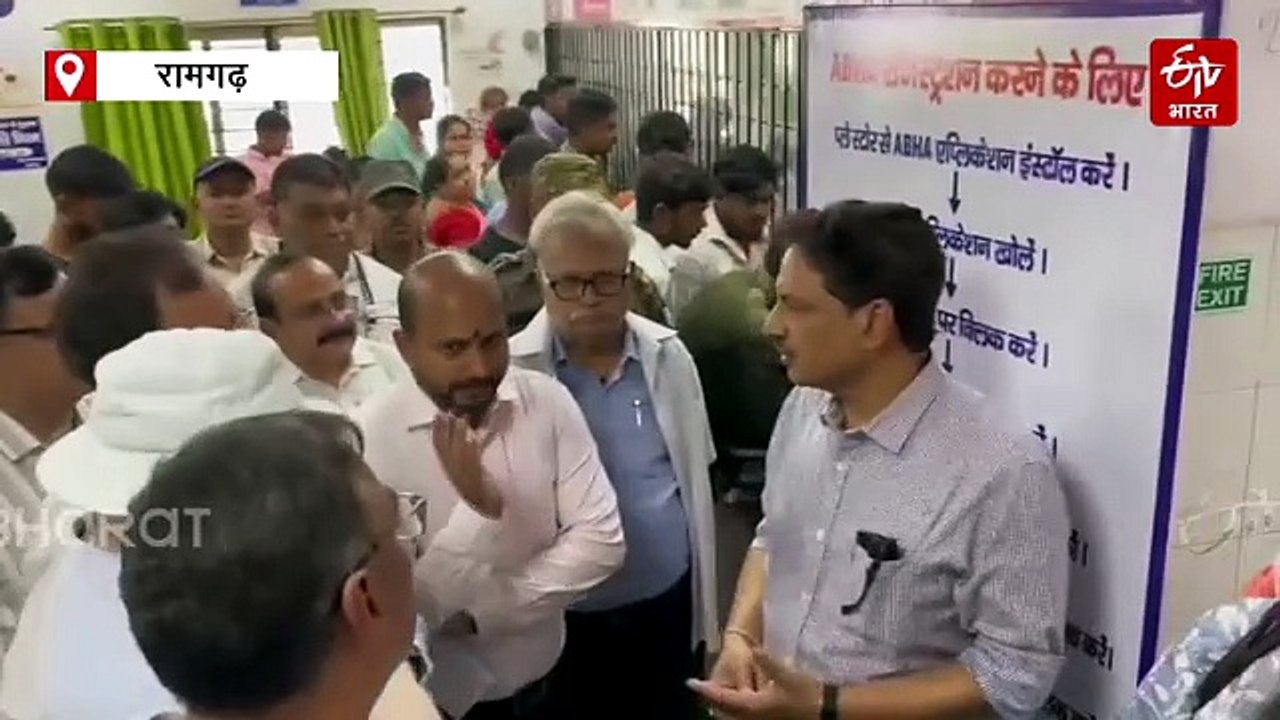 रामगढ़ में स्वास्थ्य सुविधाओं का होगा बड़ा विस्तार, 250 बेड के नए अस्पताल भवन और 10 मंजिला आवासीय परिसर की तैयारी