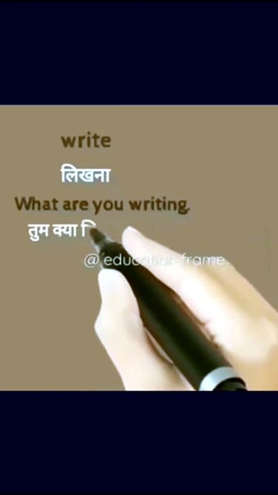 Write Meaning In Hindi