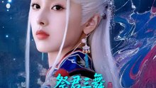 祭君三舞：白發換山河 | 完整劇集 | Short Drama 繁體中文