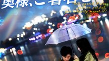 代役配達～奥様、ご署名を～ - Full Drama | Japanese Sub 2026