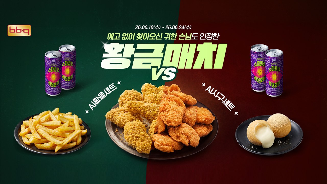 [기업] BBQ, '젠슨 황 세트' 한정 판매...앱 전용 출시 / YTN