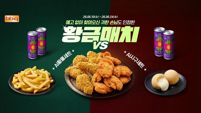 [기업] BBQ, '젠슨 황 세트' 한정 판매...앱 전용 출시 / YTN