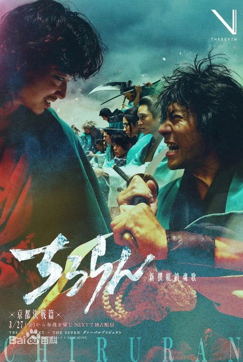 Song of the Samurai Fateful Showdown in Kyoto (2026) Episode 4 - Song of the Samurai Fateful Showdown in Kyoto (2026) Episode 4 EngSub New Movie 2026