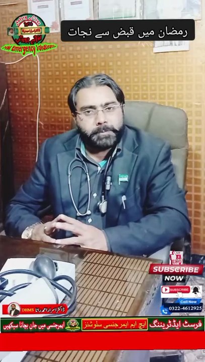 How to Recover Constipation | Constipation Treatment | First aid Training in Hindi | Dr. Israr Ahmad Rana | #constipation #qabzkailaj #stomach #healthtips #firstaid #firstaidtips #urduhealth #drisrarahmadrana #viral #shorts #fyp #trending