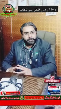 How to Recover Constipation | Constipation Treatment | First aid Training in Hindi | Dr. Israr Ahmad Rana | #constipation #qabzkailaj #stomach #healthtips #firstaid #firstaidtips #urduhealth #drisrarahmadrana #viral #shorts #fyp #trending