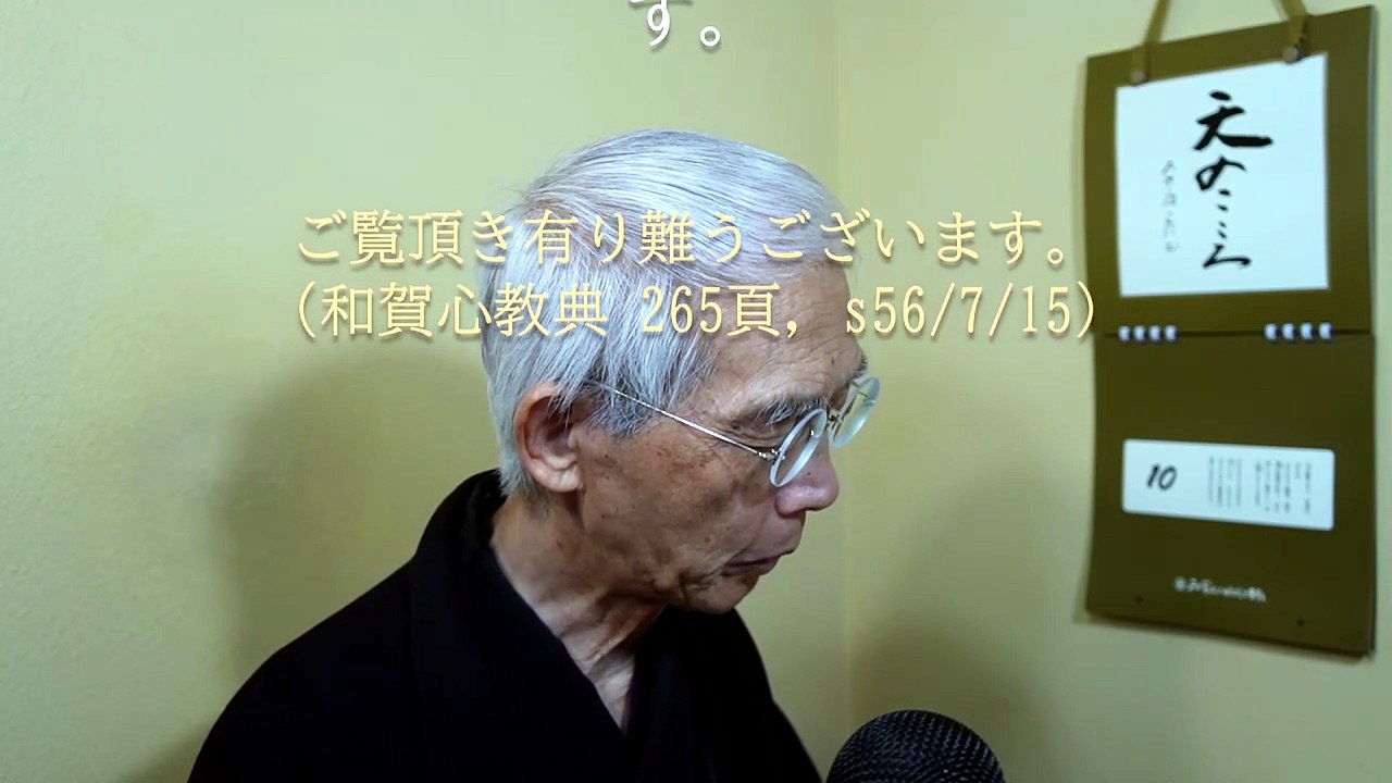 この世に生を受けたと言うことは、心の学校に入学させられたのである (2026-06-10)