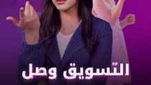 التسويق وصل للأطفال
