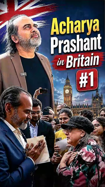 आचार्य प्रशांत ब्रिटेन में #1 || आचार्य प्रशांत