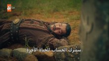 مسلسل المؤسس اورهان الحلقة 26 مترجمة والاخيرة