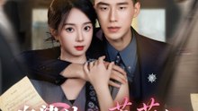 血染めの薔薇に口づけを - Full Drama | Japanese Sub 2026