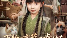 万物の言葉で幸せを呼ぶ少女 - Full Drama | Japanese Sub 2026