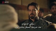 مسلسل المؤسس اورهان الحلقة 26 الاخيرة مترجمة الجزء 2