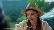 مسلسل قانون الطبيعة الحلقة 1 مترجمة