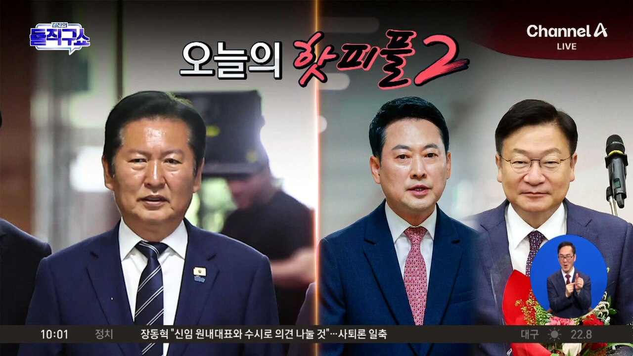 [핫피플]국힘 최고위서 ‘張 책임론’ 두고 고성 충돌
