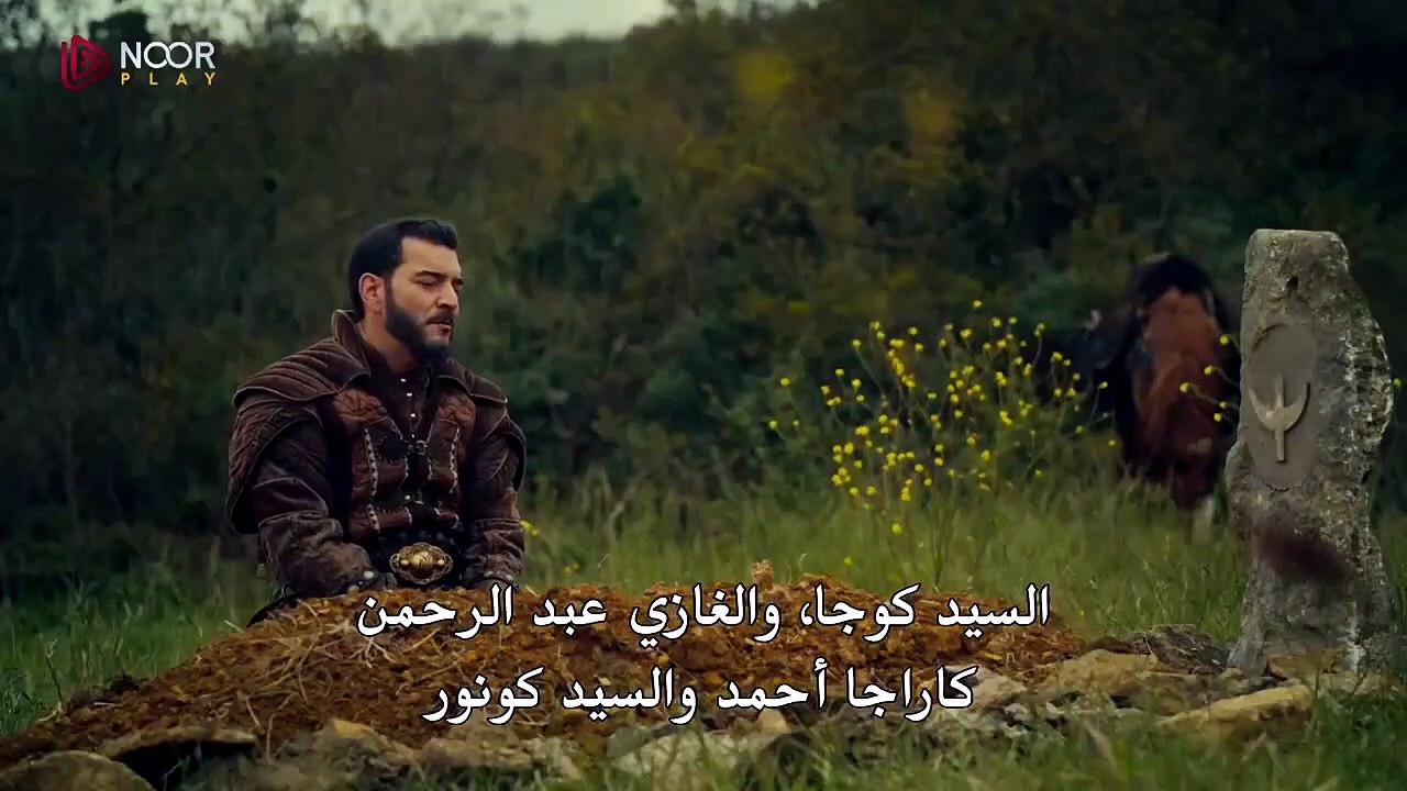 مسلسل المؤسس اورهان الحلقة 26 والاخيرة مترجمة القسم 2