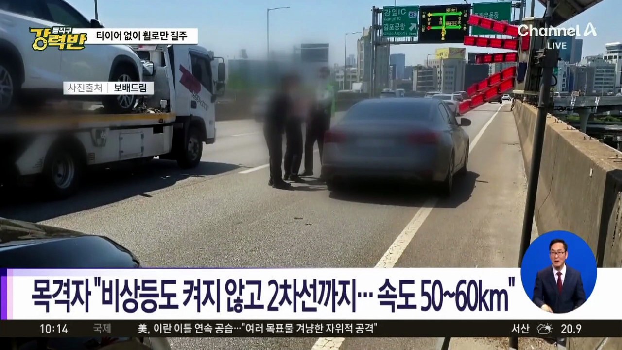 [돌직구 강력반]타이어 없이 휠로만 시속 60km 질주
