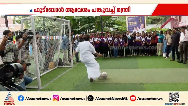 മന്ത്രിയല്ല ഒന്നാംതരം ഗോൾകീപ്പർ; ഫുട്‌ബോൾ ആവേശം പങ്കുവച്ച് രമേശ് ചെന്നിത്തല