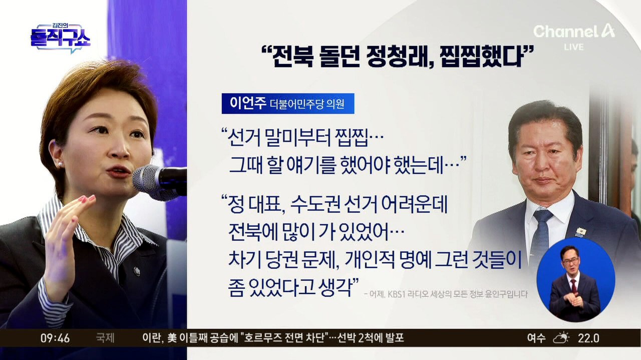 [핫피플]정청래 “국민 영원하고 정권은 짧다” 연임 포기 일축