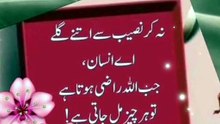 Motivational Urdu Quotes | Islamic Quotes | Quotes About Life, Aqwal e Zareen, PowerFull Words #Quotes #trending #motivation #viral #reels