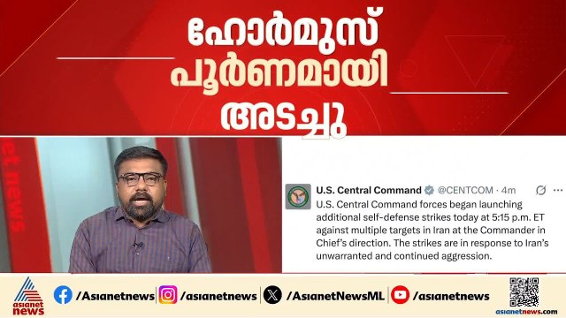 ഇറാനിലേക്ക് കനത്ത വ്യോമാക്രമണവുമായി അമേരിക്ക; ഹോർമൂസ് പൂർണമായി അടച്ചു