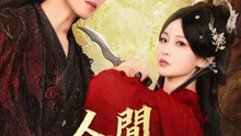 人間 復讐の刃は神へ - Full Drama | Japanese Sub 2026