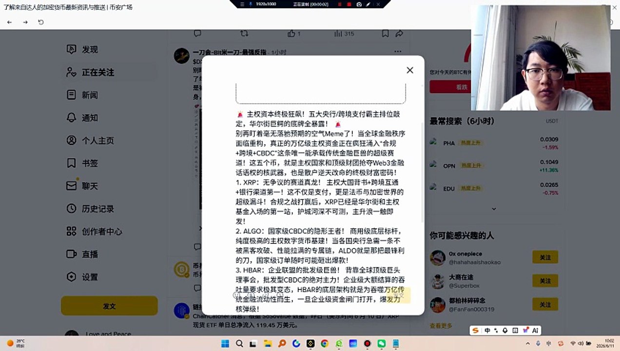 1.XRP（主权大国+跨境互通+银行渠道第一）2.ALGO(商用国家级CBDC 标杆底层）3.HBAR(企业联盟批发型CBDC强）4.QNT(跨链互通中间件垄断级）5.XLM(小众小国普惠市场）