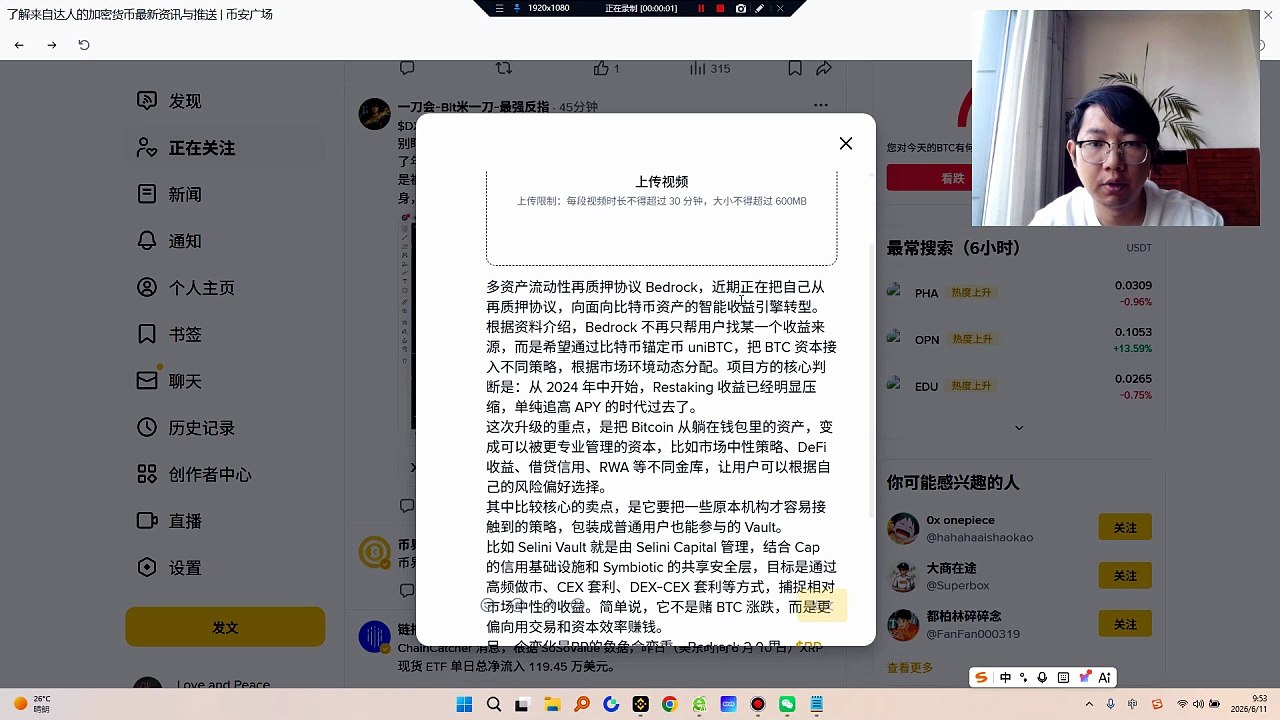Bedrock 2.0正在重塑BTC收益的底层逻辑，紧跟机构级策略的步伐，死死拿住$BR，这波阶层跃升的财富列车，绝不能错过！
