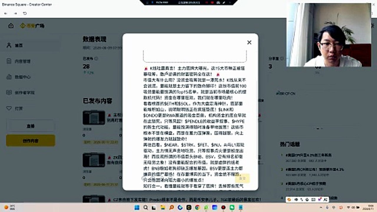 榜首的$ETH和$SOL，作为大盘定海神针，底部量能堆积如山，说明聪明钱正在疯狂垫底！$LINK和$ONDO更是RWA赛道的吸金巨兽，机构资金的底仓早就在此锁死，只等风起！$PENDLE的收益率叙事、$HYPE的新生代动能，量能饱满得随时准备旱地拔葱！这些币根本不是在横盘，而是在蓄力压弹簧，压得越狠，向上弹射的爆发力就越致命！