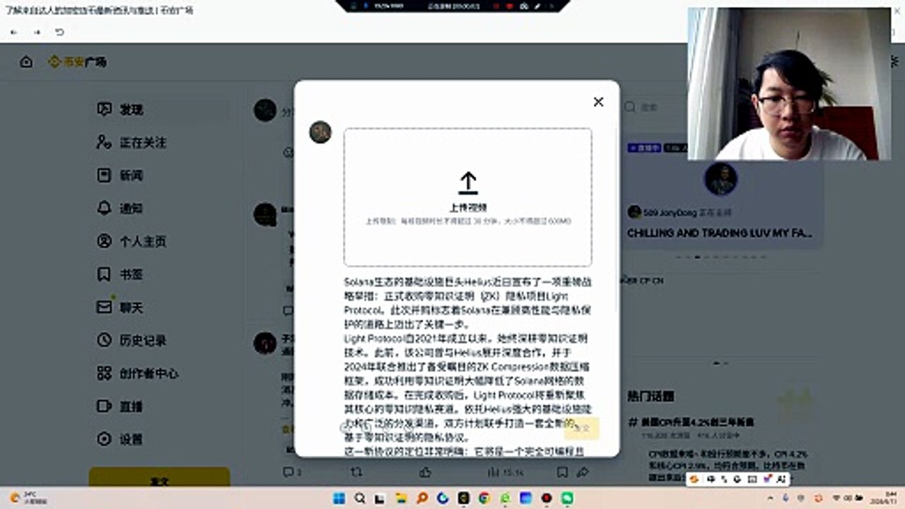 Solana生态的基础设施巨头Helius近日宣布了一项重磅战略举措：正式收购零知识证明（ZK）隐私项目Light Protocol。此次并购标志着Solana在兼顾高性能与隐私保护的道路上迈出了关键一步。