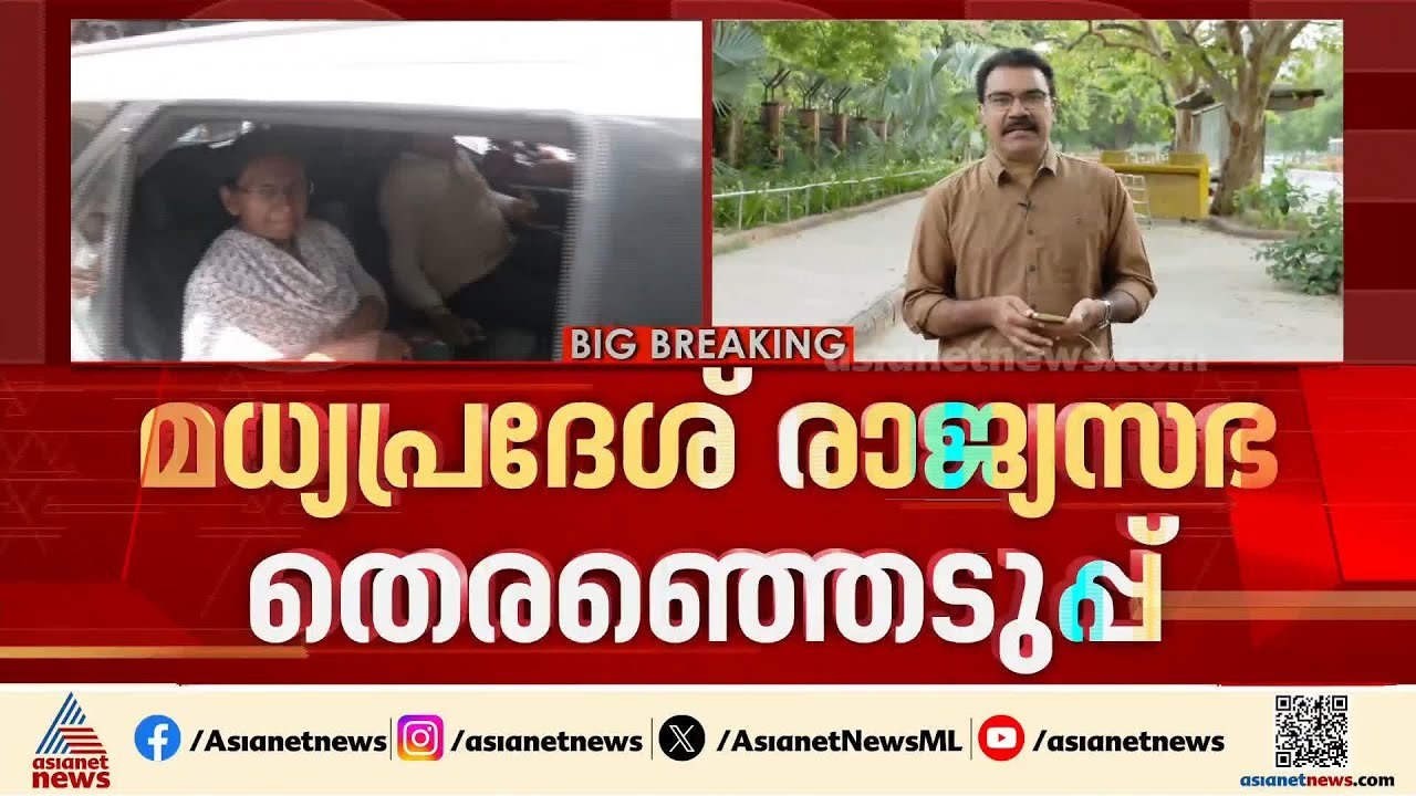 മധ്യപ്രദേശ് രാജ്യസഭ തെരഞ്ഞെടുപ്പ്; മീനാക്ഷി നടര...