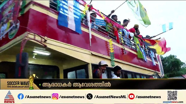 'ബെൽജിയത്തിന് ഇല്ലെങ്കിൽ കപ്പ് റോണാൾഡോക്ക് മതി'; ലോകകപ്പ് ആവേശത്തിൽ കൊച്ചി