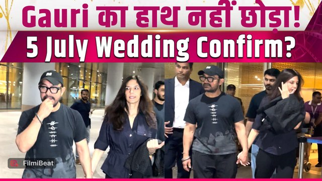 Aamir Khan Gauri Spratt Wedding: शादी से पहले Airport पर साथ दिखा Couple, हाथों में हाथ डाल हुए Spot