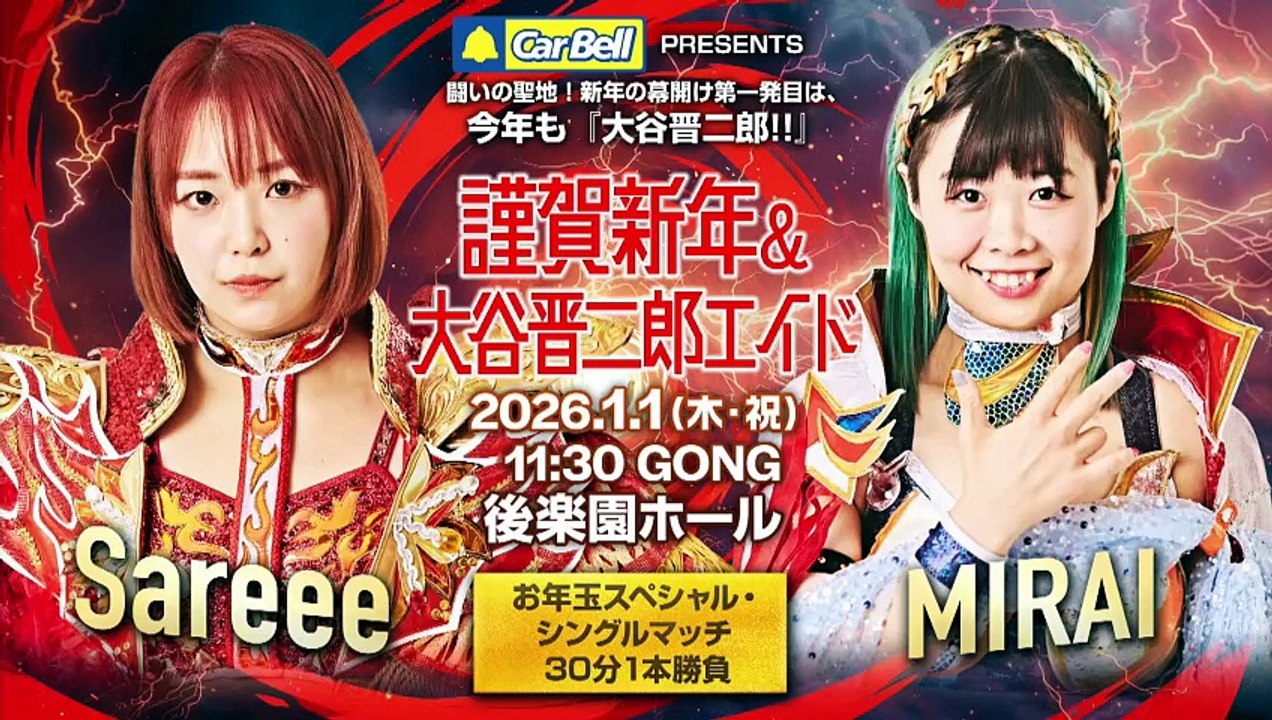 Sareee vs. MIRAI (Tochigi Pro Happy New Year & Shinjiro Otani Aid / 2026.01.01)