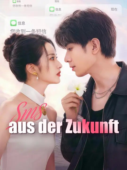 Sms aus der zukunft | komplette serie | short drama deutsch