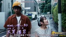 時尚房子品評家時尚子！第03集