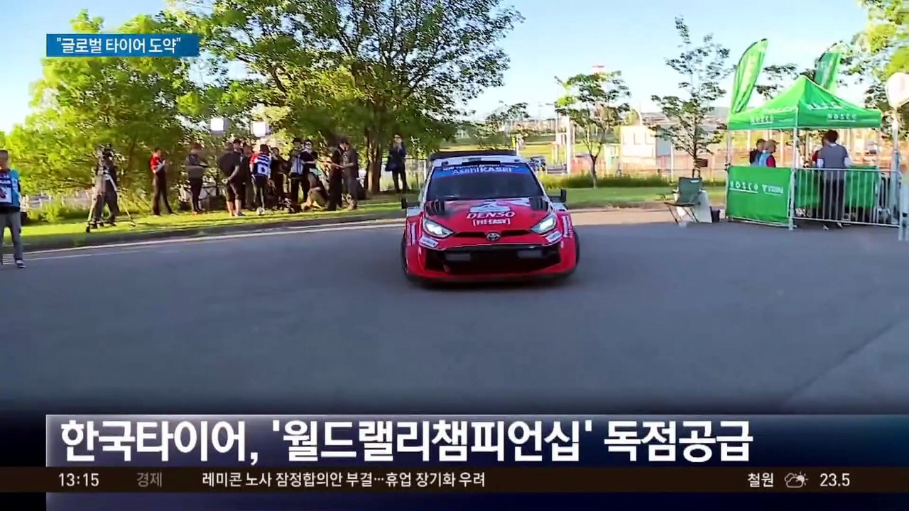 “글로벌 타이어 도약”…한국타이어, WRC 독점 공급