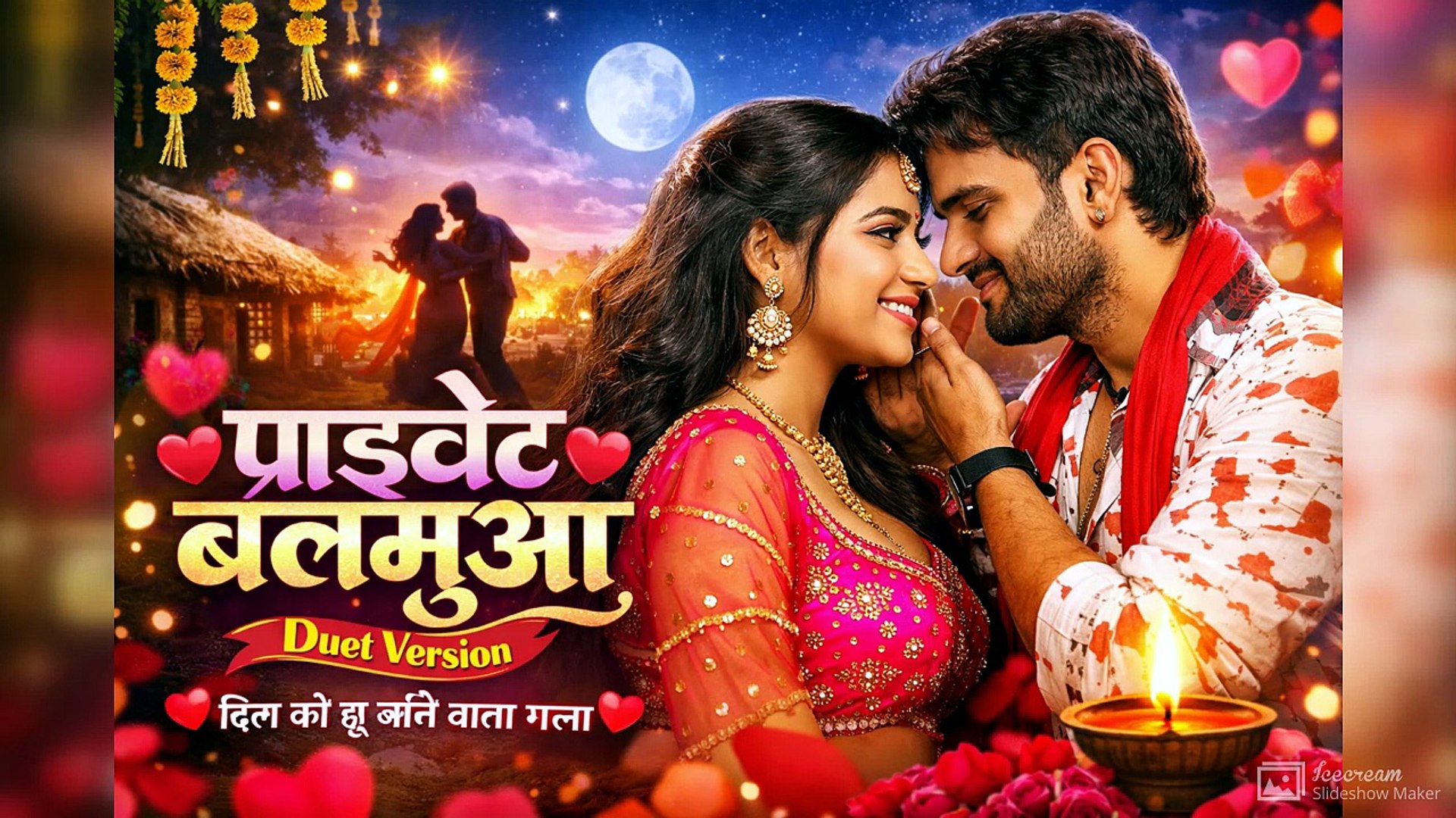 Private Balamua | New Bhojpuri Music Video 2026 | AI Generated Song