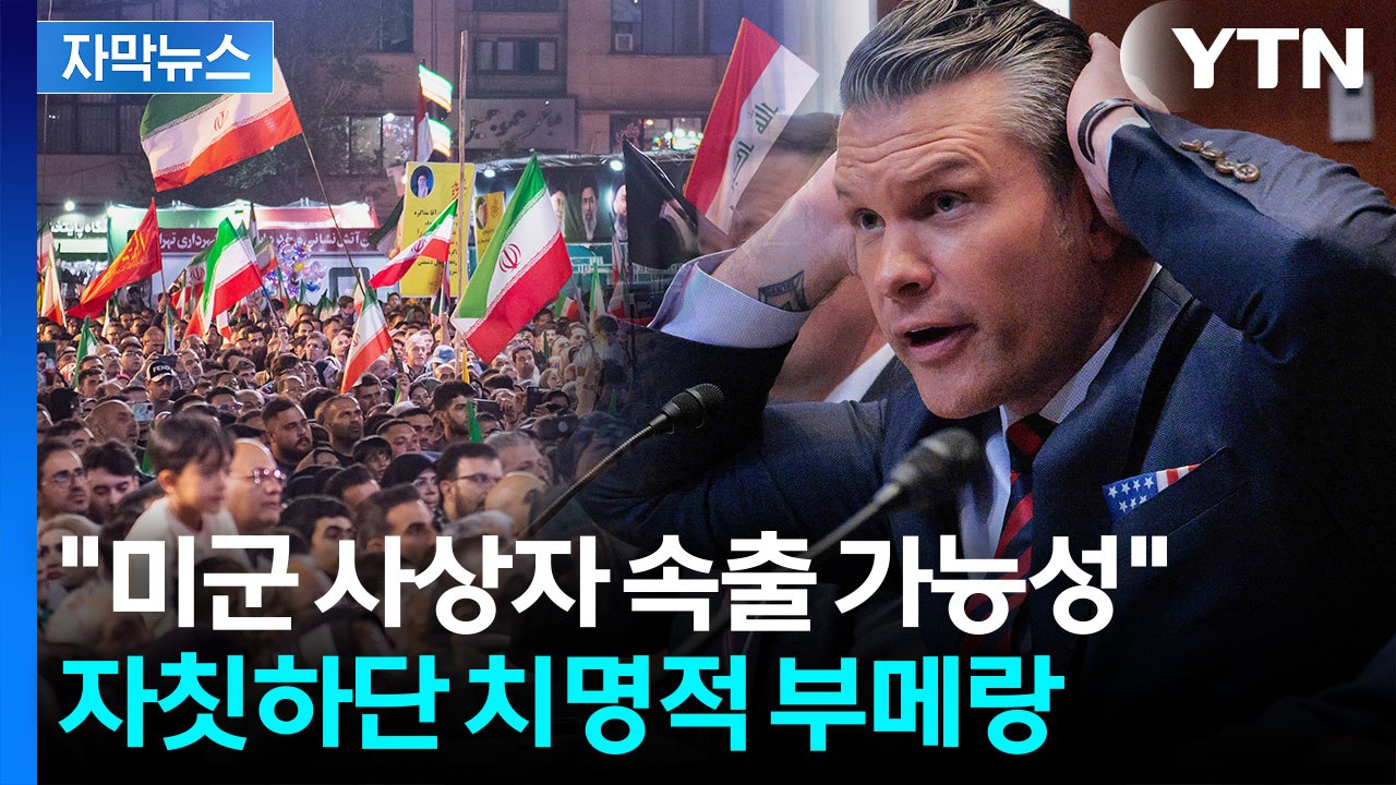 [자막뉴스] '치명타' 3단계 시나리오...인내심 잃은 트럼프의 끝장 카드 / YTN