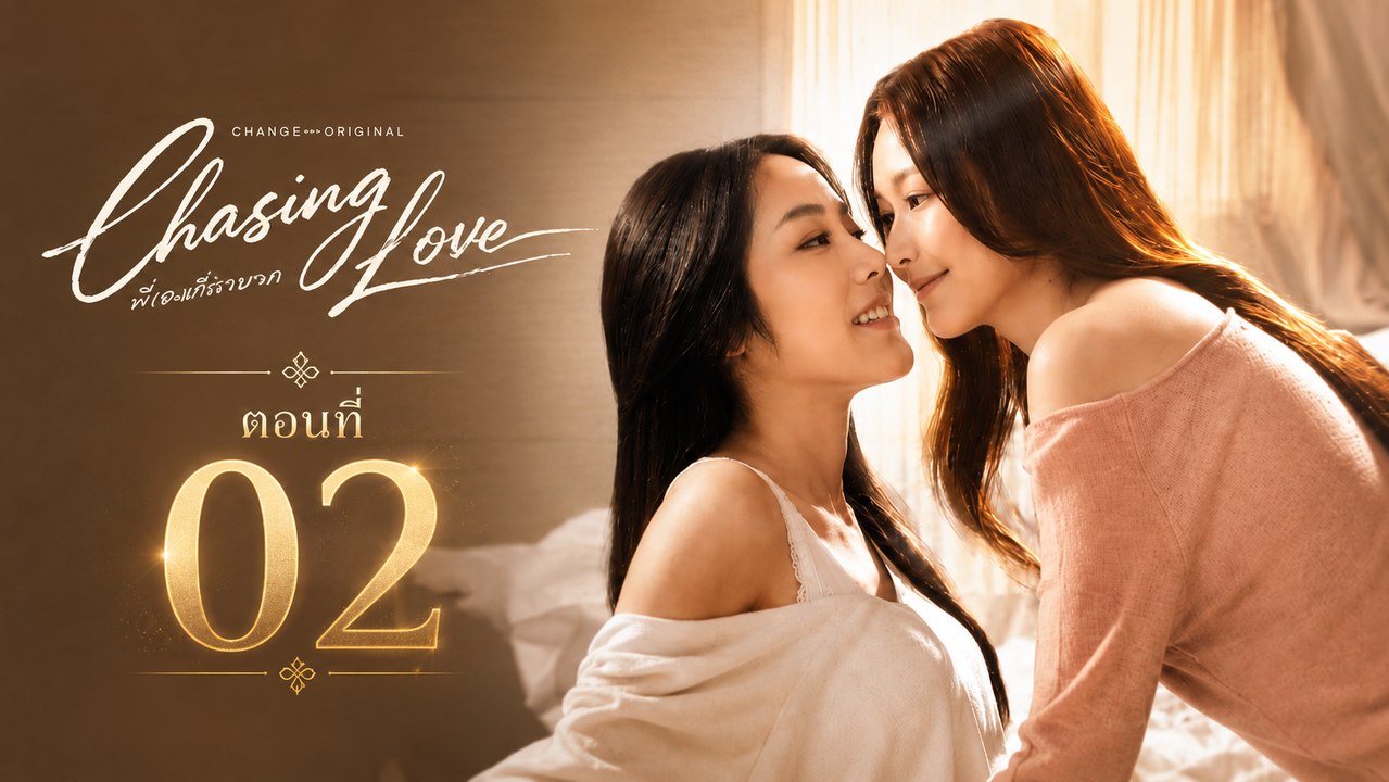 Chasing Love Episode 2 | Engsub