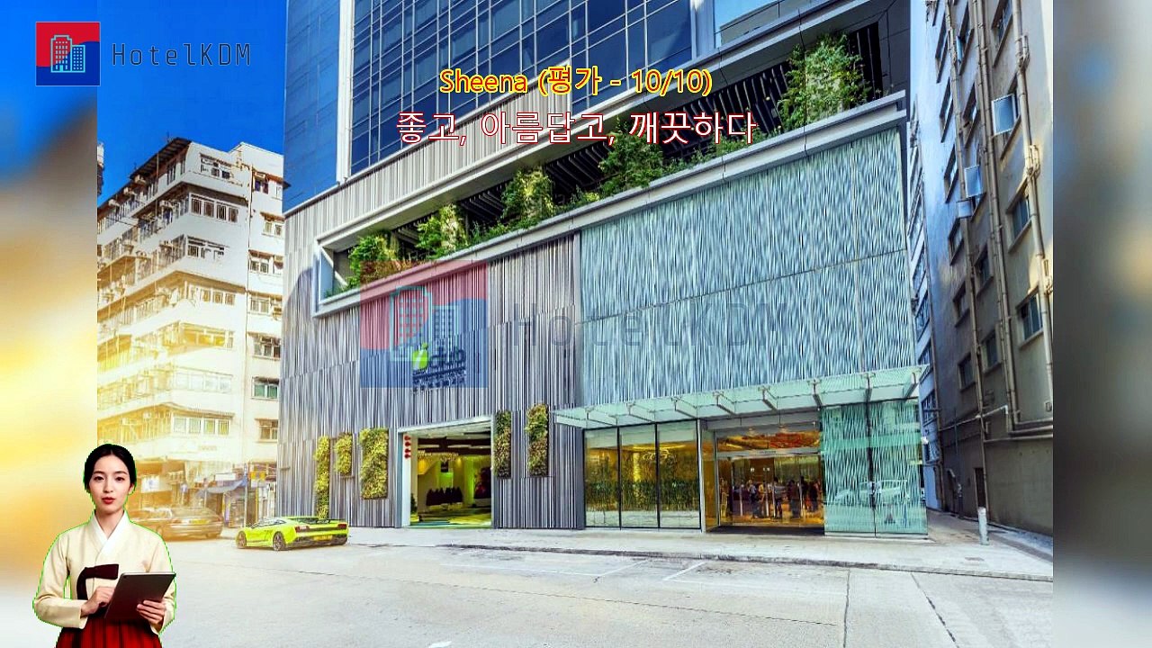 HotelKDM | 아이클럽 토 콰 안 호텔(iclub To Kwa Wan Hotel) 리뷰