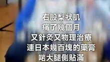 太鼎天足專利晶片能量墊：見證02