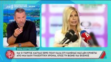 Γιώργος Λιάγκας κατά Ζήνας Κουτσελίνη: «Προστέθηκε στον σύλλογο εμμονικών»