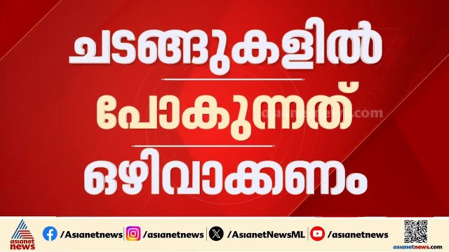ഷിഗെല്ല ജാഗ്രതയിൽ വയനാട്; സമ്പർക്കത്തിലൂടെ ഉണ്ടാകുന്ന രോഗം തടയാൻ ആരോഗ്യ വകുപ്പ്